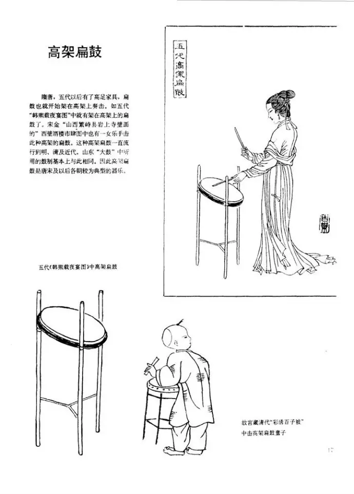 中国古代乐器百图 珍藏版