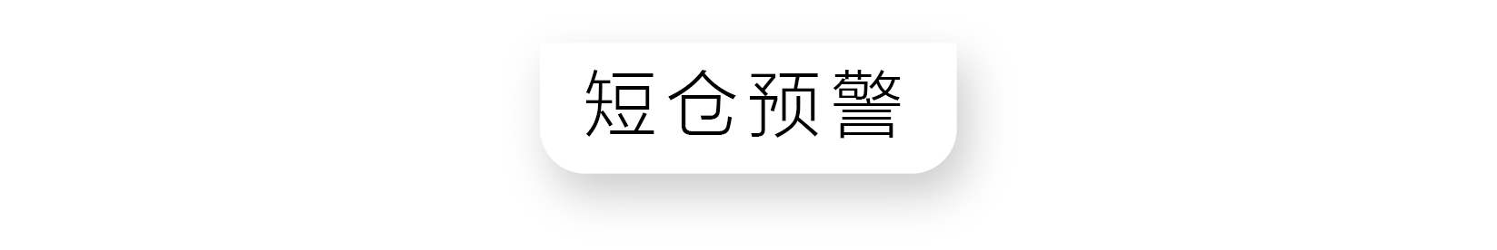 A股的悖论是什么？