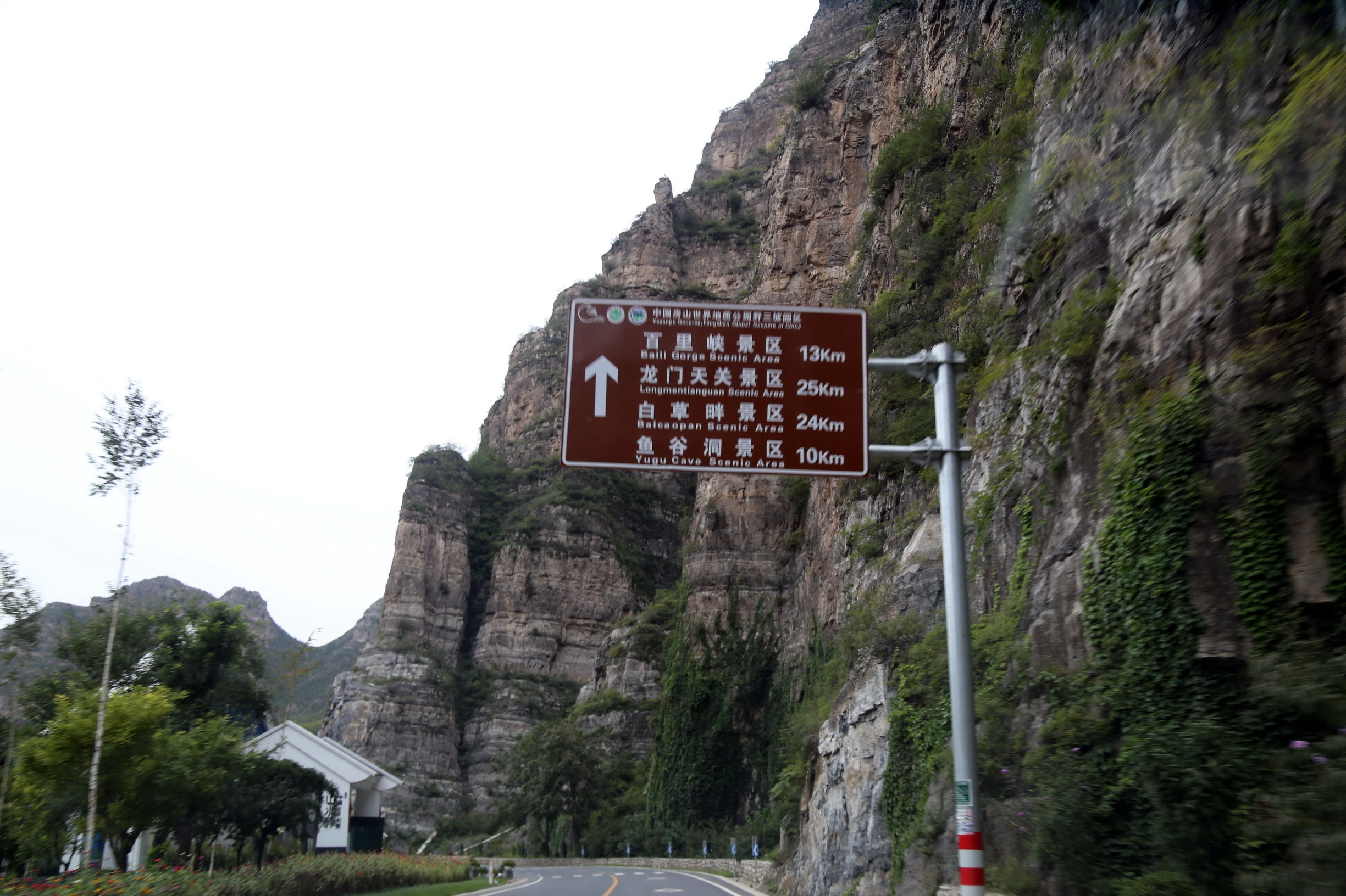 野三坡景区百里峡图片