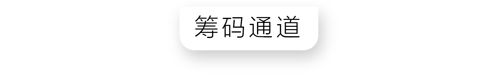 A股的悖论是什么？