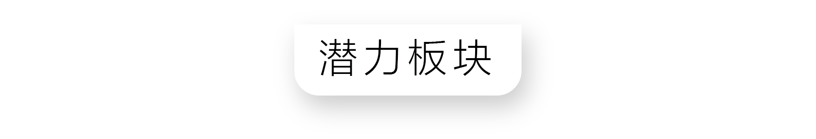 A股的悖论是什么？