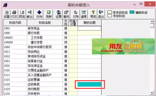 用友T3总账期初余额录入方法及注意事项