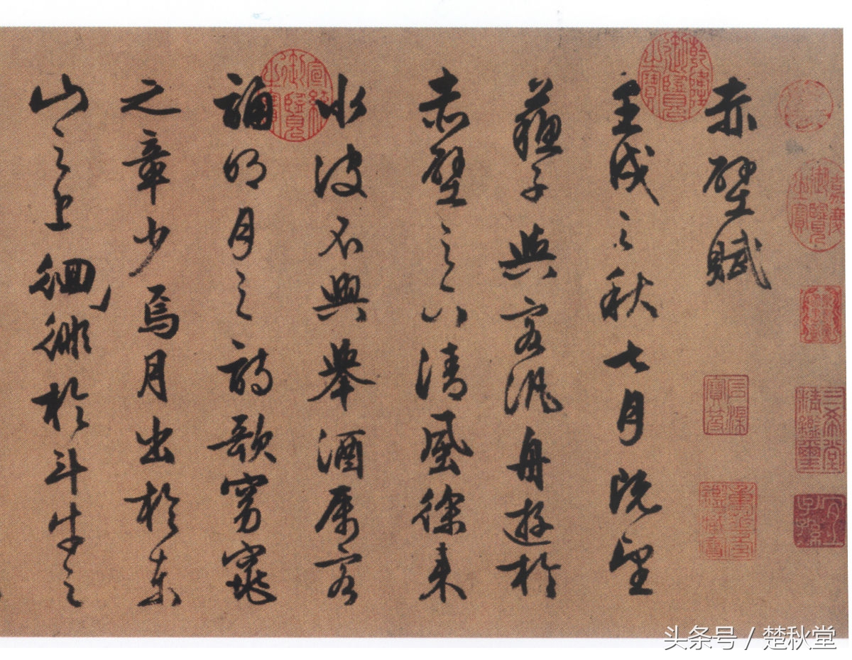 经典美文,经典书法——品赏历朝历代大家所书的《前赤壁赋》