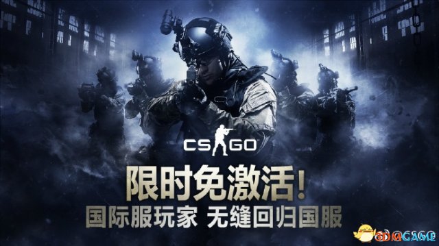 csgo国际服激活码_csgo怎么激活国服