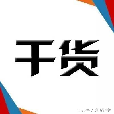 干货技巧 丨 汇总双色球四大杀号公式