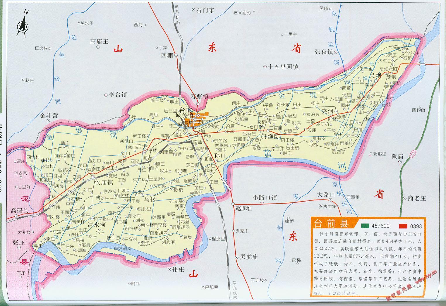 河南省一县，历史上曾属山东，如今被山东省三面包围