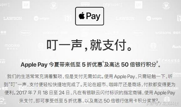 苹果：使用Apple Pay支付，可享五折和50倍积分特权！
