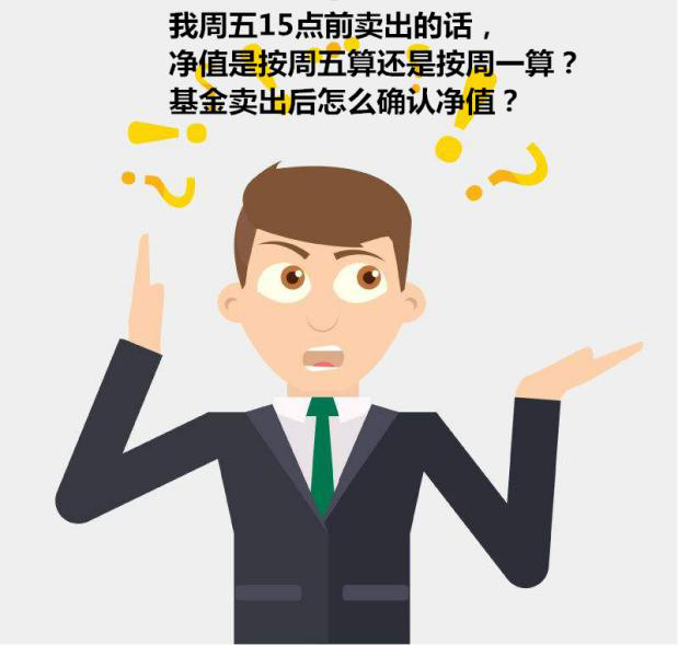 基金净值有什么用呢？