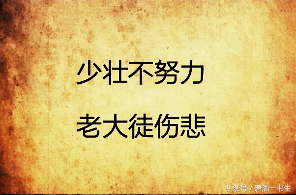 青春的名言警句经典 关于青春的名言名句珍惜青春 齐齐哈尔诗词网