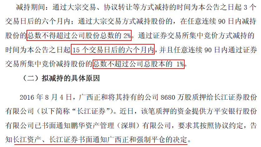 A股首例股权质押爆仓！小心！这11家公司股质押比例超过70%