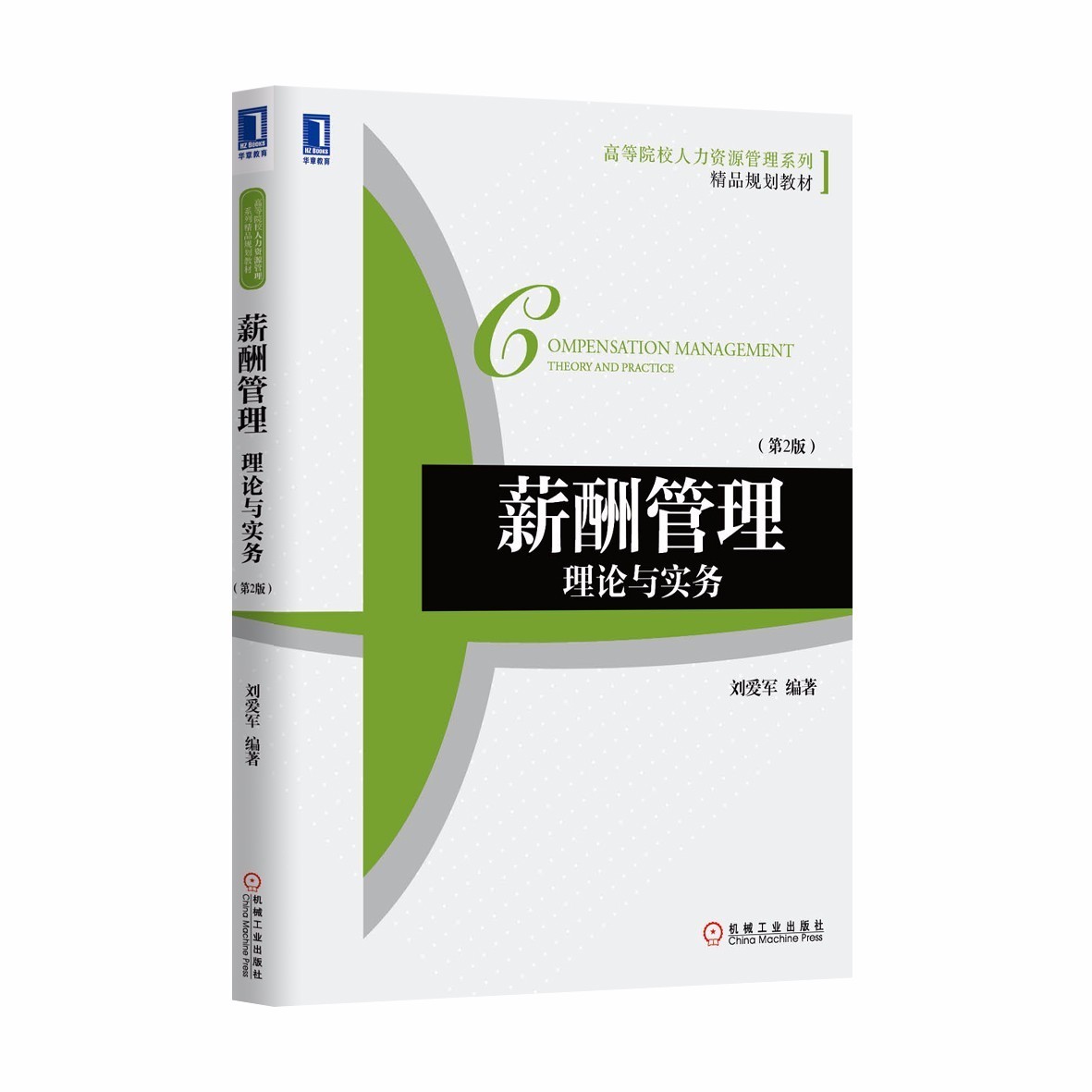 818人力资源日｜扒一扒HR成长必读的那些书（值得收藏）