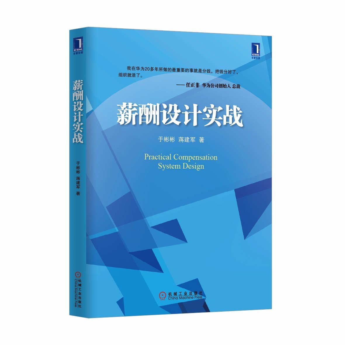 818人力资源日｜扒一扒HR成长必读的那些书（值得收藏）