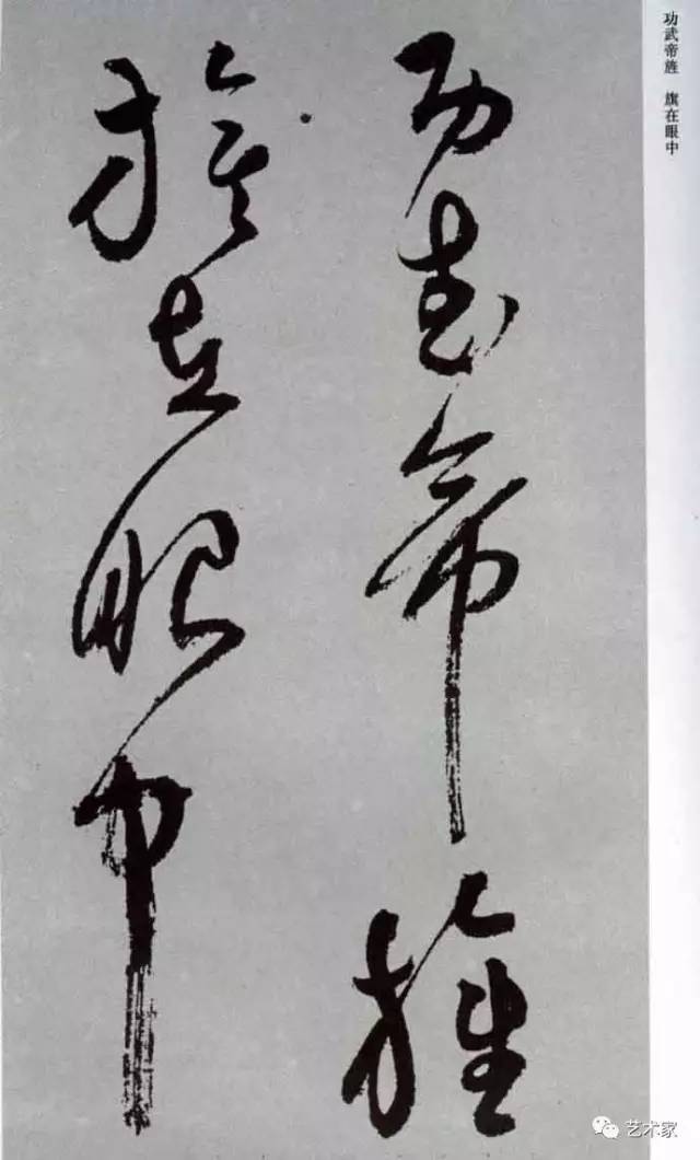秋兴专辑|明 · 祝允明 草书《杜甫秋兴八首》
