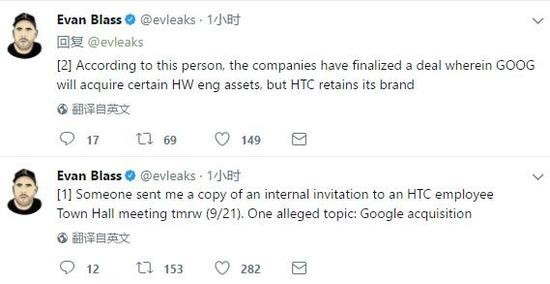 被谷歌收购？HTC股票交易暂停要出大事