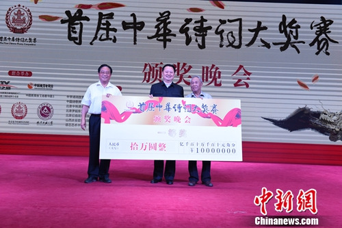 首届中华诗词大奖赛评选结果出炉 第一名获奖10万元