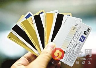 银行再陷黑幕 银行业务员参与代办信用卡收取高额费用