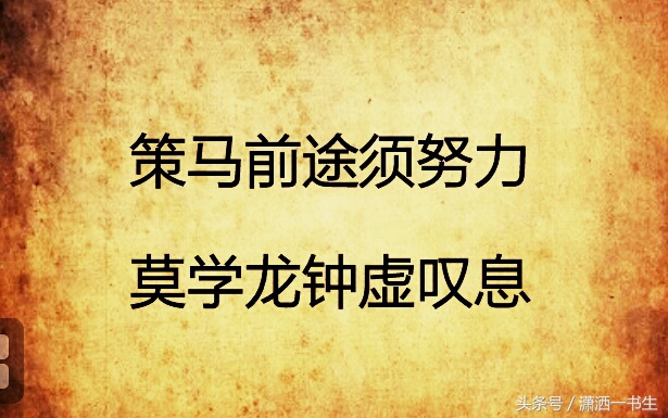 青春的名言警句经典 关于青春的名言名句珍惜青春 爱淘啦励志网