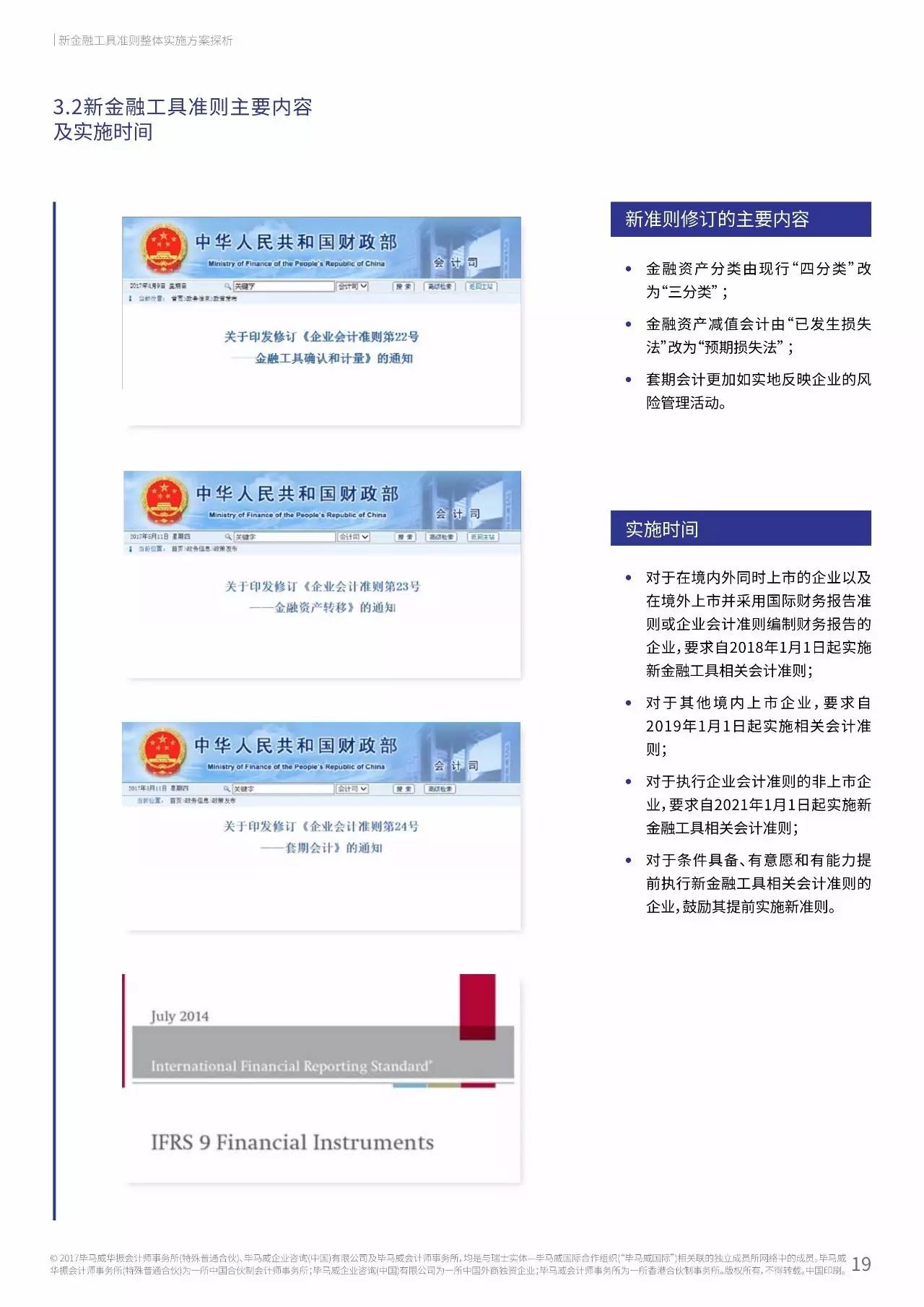 2017年中国银行业调查报告：信用风险暴露放缓（附报告原文）