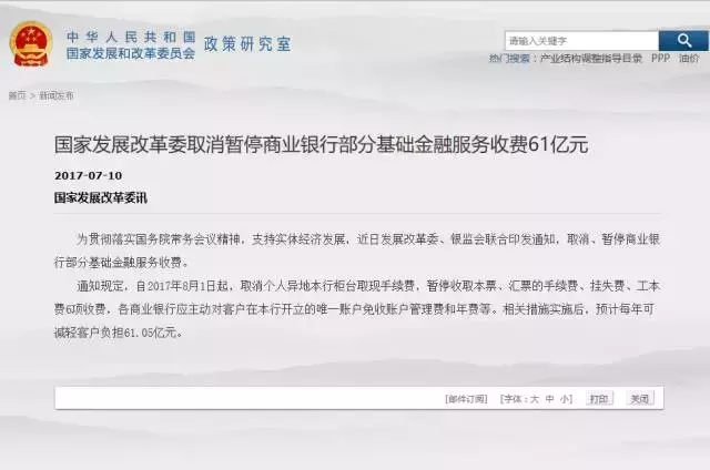 银行卡、微信、支付宝！明天起，这些银行柜台服务费可以省啦！