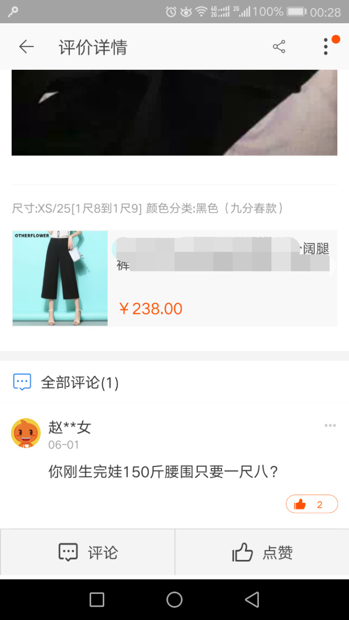 新鲜淘宝买家秀：这种买家秀真的是醉了，根本无法直视！