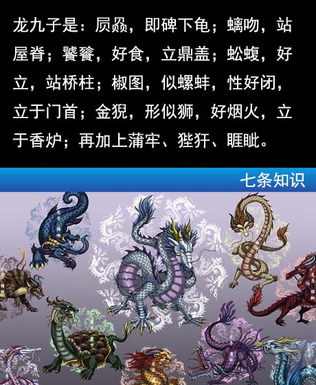 西方龙是这么变邪恶的