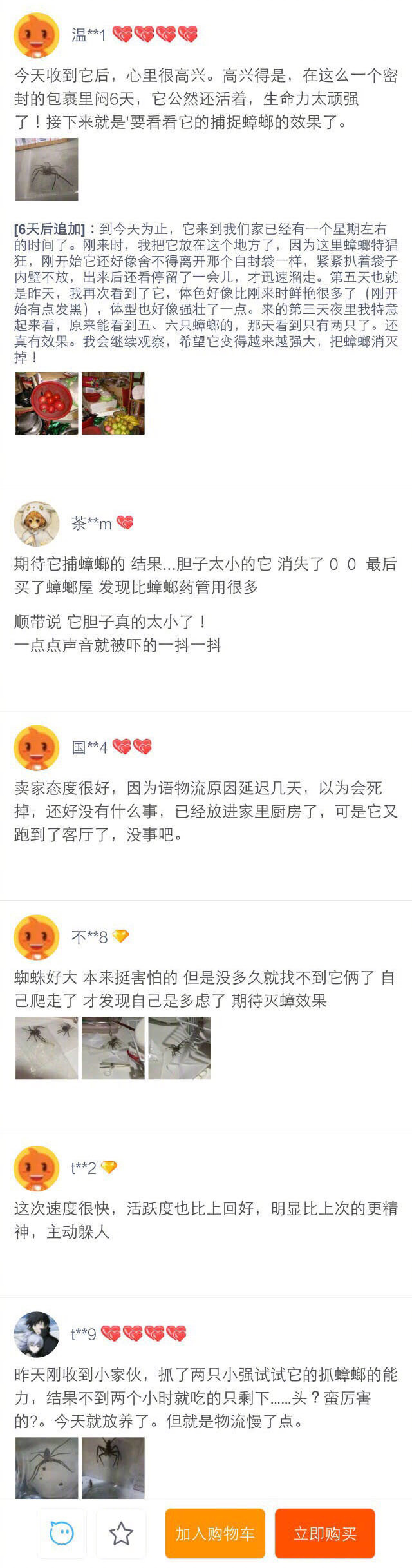 新鲜淘宝买家秀：这种买家秀真的是醉了，根本无法直视！