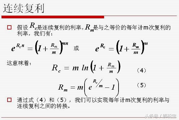 复利的魅力（复利+时间）