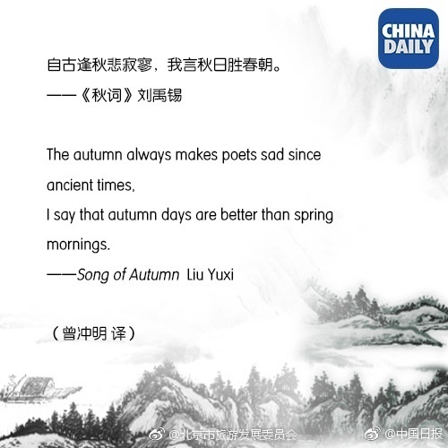 秋风秋雨煞人，这些秋日诗句的英语翻译你学会了吗？