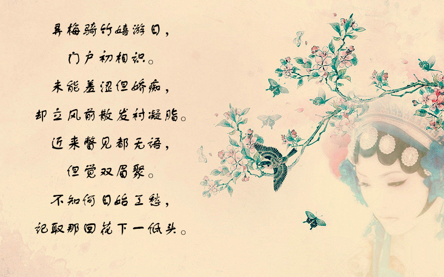 最是人间留不住朱颜辞镜花辞树相同的诗句最是人间