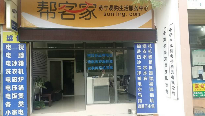 苏宁帮客家服务好店员帅，京东线下店却丑闻缠身，这场仗谁赢？