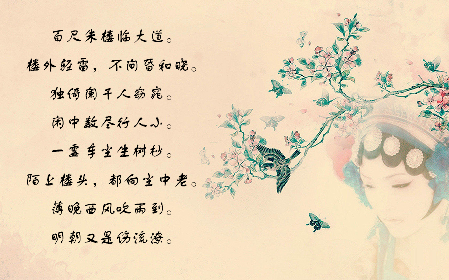 最是人间留不住朱颜辞镜花辞树相同的诗句最是人间留不住朱颜辞镜花辞