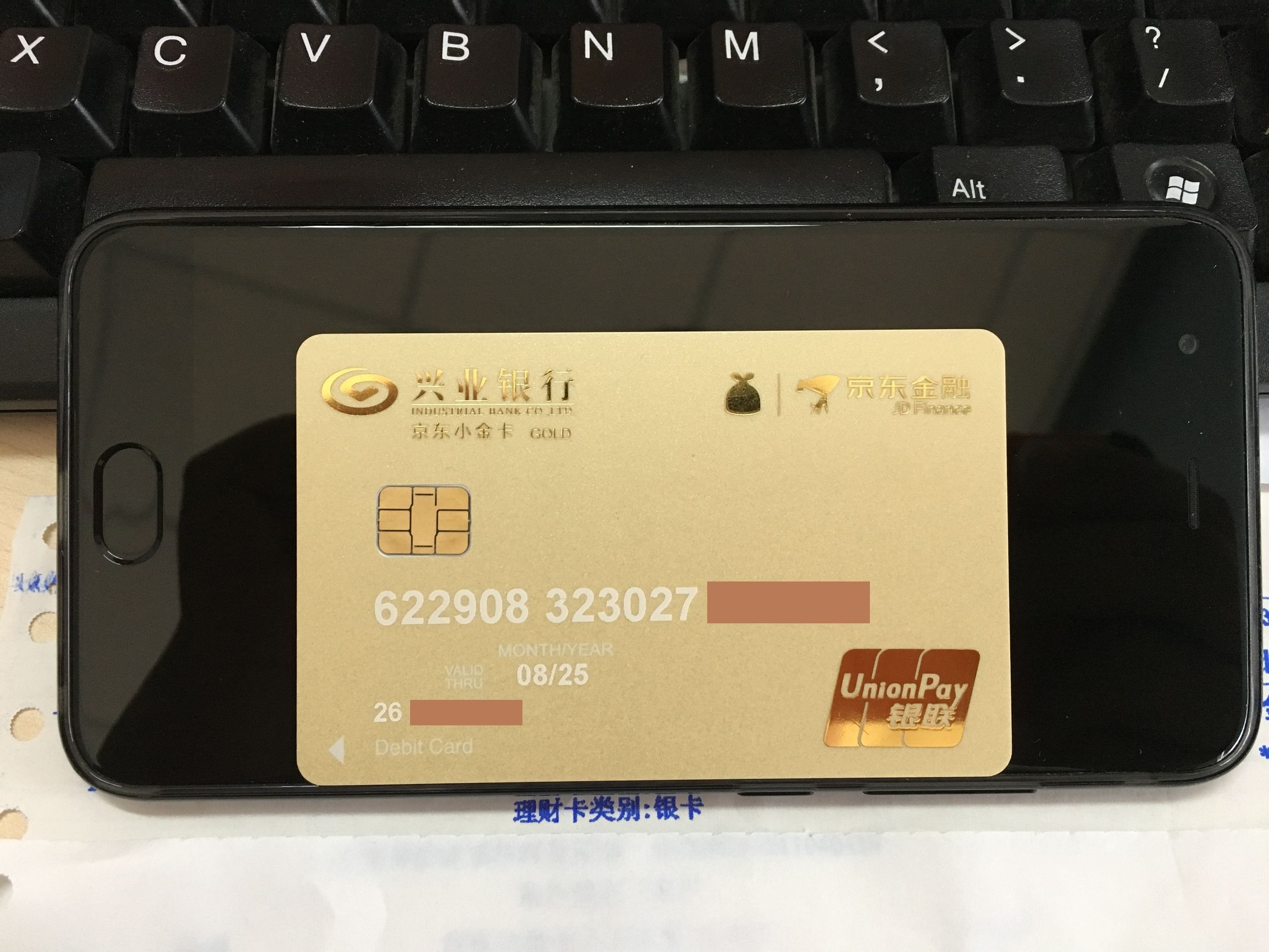 京东正式推出“京东银行卡”，这条重磅消息让银行炸裂了！