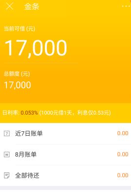 京东金融金条借款怎么开通