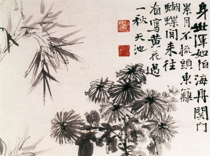 徐渭画作鉴赏徐渭的书法艺术成就