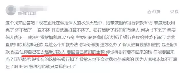 朋友想让我帮忙做个贷款担保，我能答应吗？