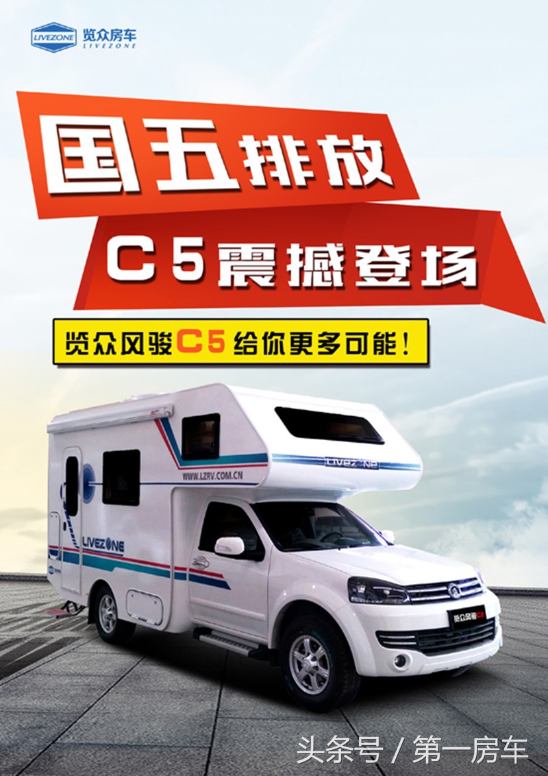 长城房车:推荐长城览众风骏c5单排房车,国产销量第一越野房车