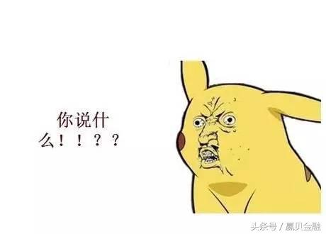 余额宝们又摊上大事，我们的钱还能安心放在哪里？