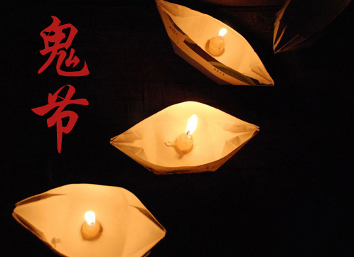 七月半真实鬼故事