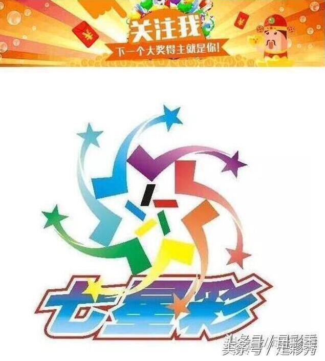 133期七星彩精挑細選七位數，就是為了500萬的邀約