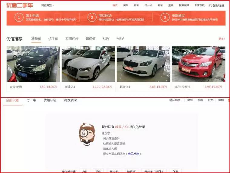 横评三大二手车网站：瓜子、人人、优信，猛砸广告后哪家靠谱？