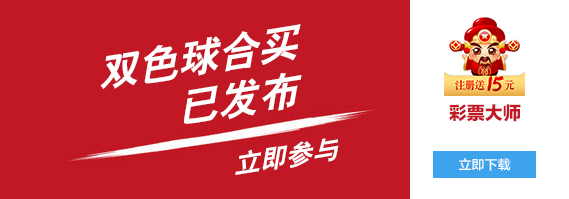 近日，双色球114期的一等奖918万中奖彩民显身兑奖