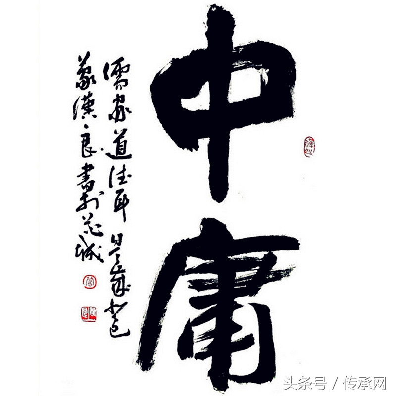 中庸的智慧中庸之道的真谛在于