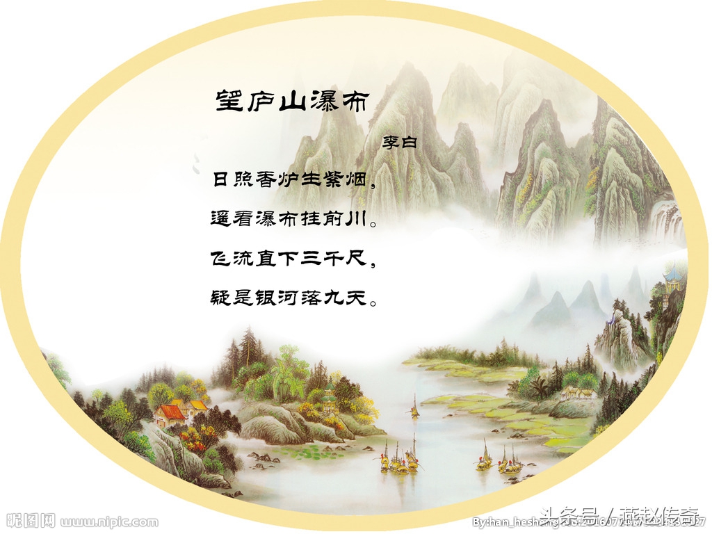 望庐山瀑布诗词鉴赏望庐山瀑布的整首诗