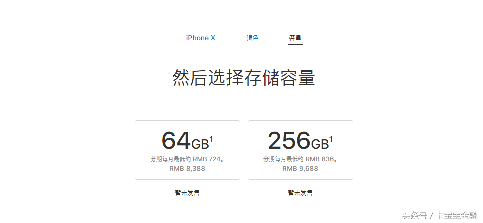 招商银行分期免息购iPhone X