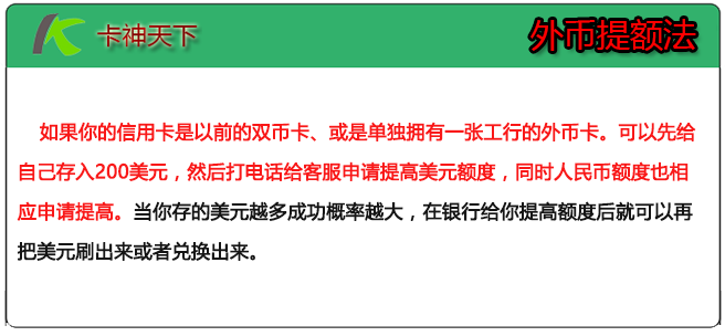 内部透露：工行信用卡的提额“潜规则”