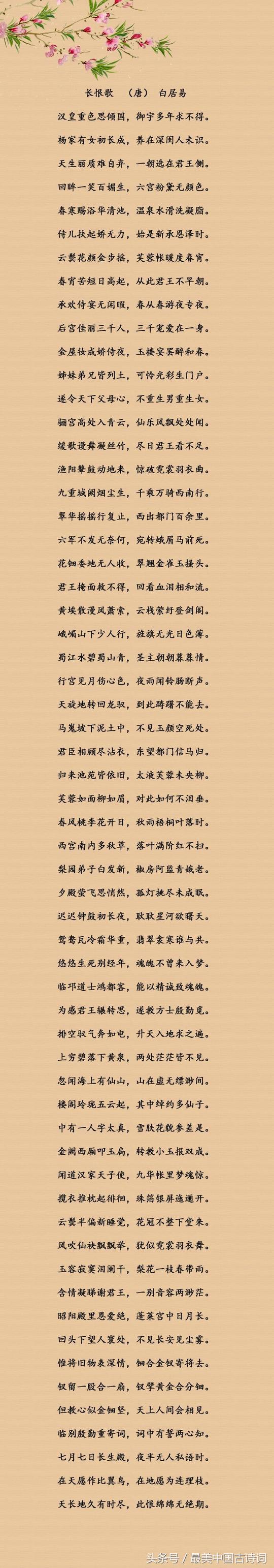 经典长篇古诗词_长篇古诗词10句左右