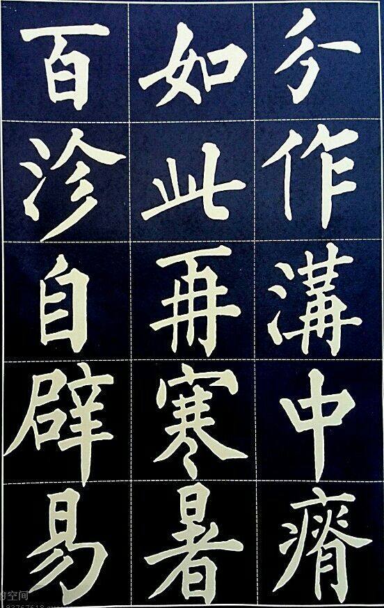 清代黄自元楷书《文天祥正气歌》高清拓本
