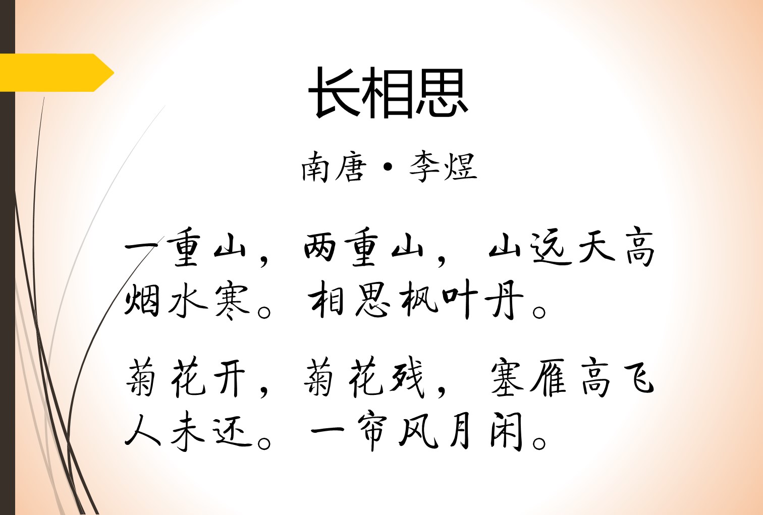 古诗配画长相思,古诗配画长歌行_文秘苑图库
