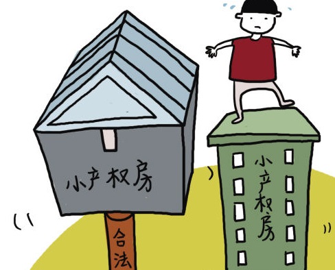 在北京小产权房可以办理房屋抵押贷款吗？如何办理？