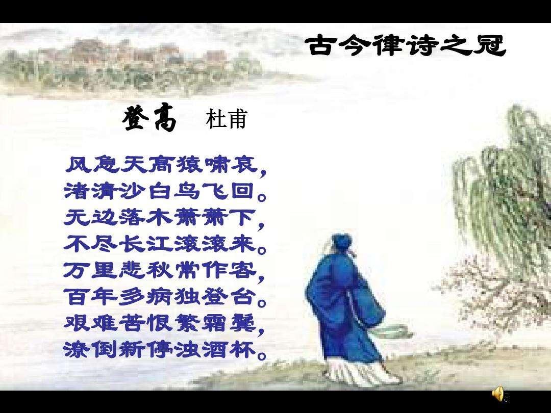 唐诗中的“七律第一”有哪六首？